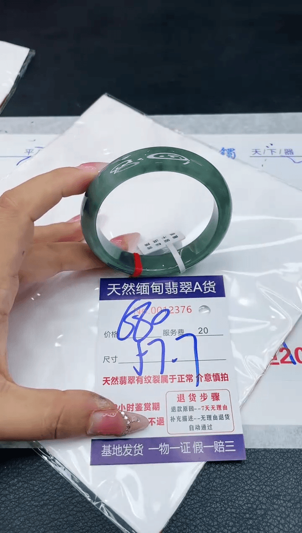 【闪购商品】翡翠手镯未镶嵌11111111111