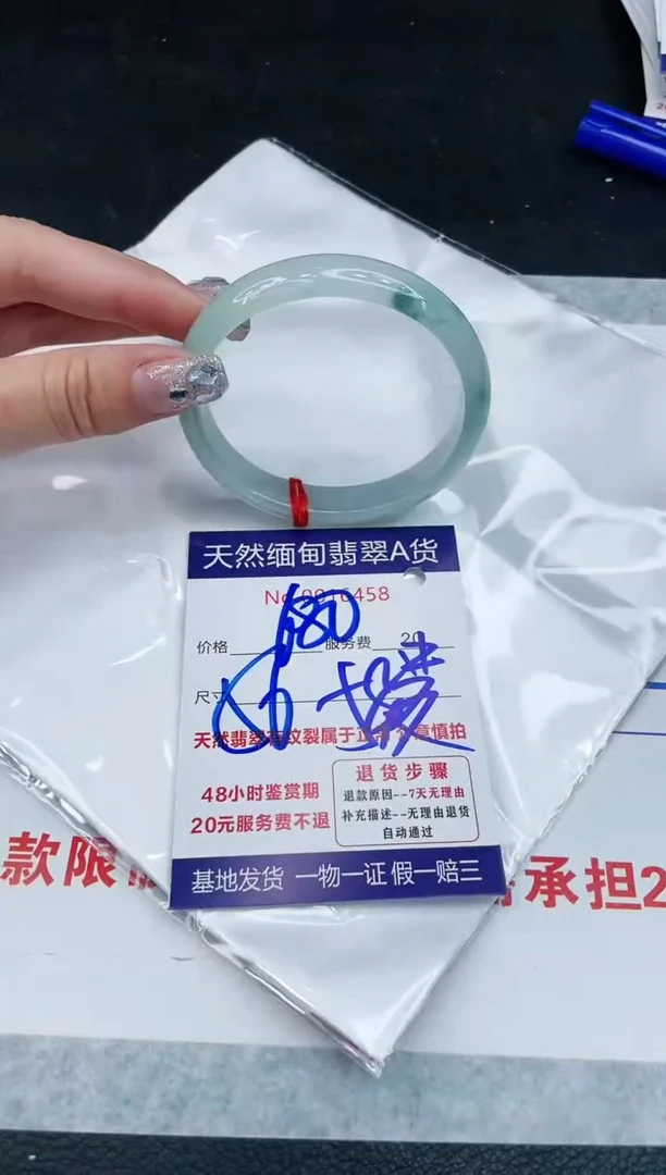 【闪购商品】翡翠手镯未镶嵌88888888