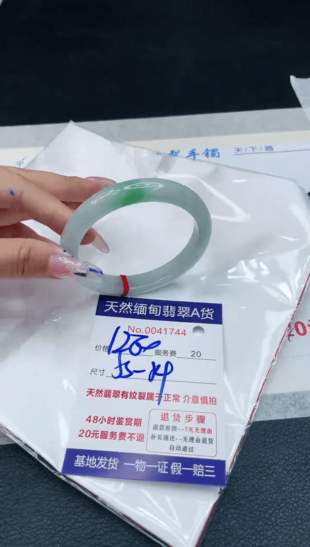 【闪购商品】翡翠手镯未镶嵌11111111