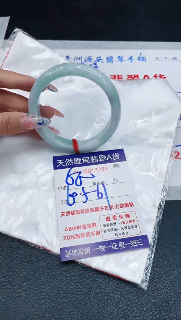 【闪购商品】翡翠手镯未镶嵌11111111