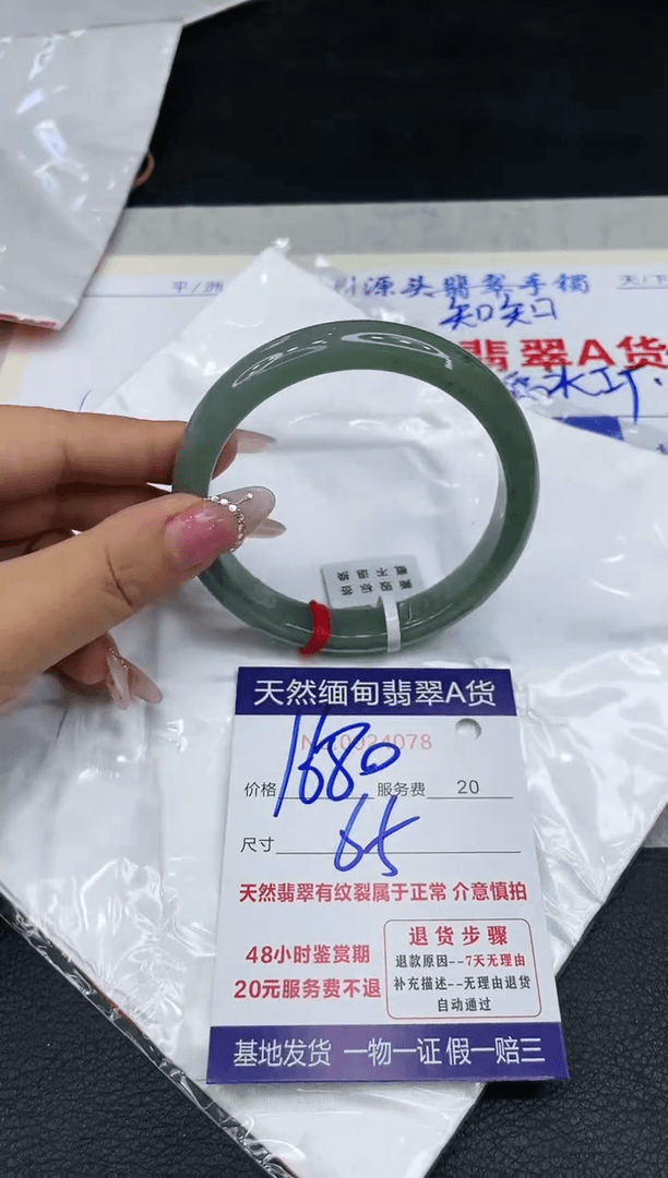 【闪购商品】翡翠手镯未镶嵌11111111