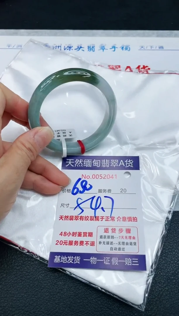 【闪购商品】翡翠手镯未镶嵌11111111111