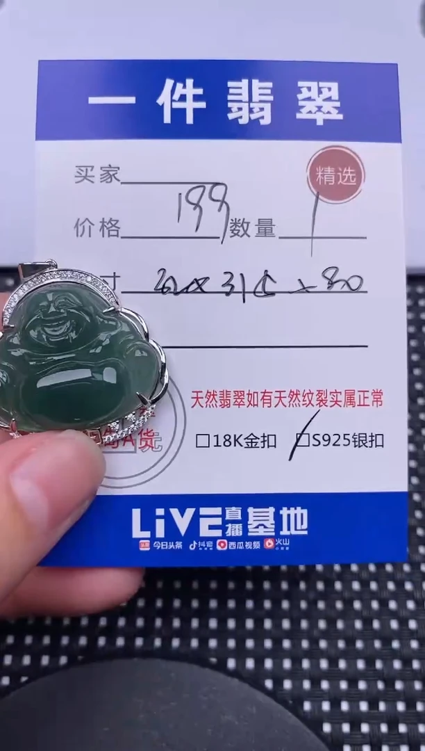 【闪购商品】翡翠颈饰银S925镶嵌挂件