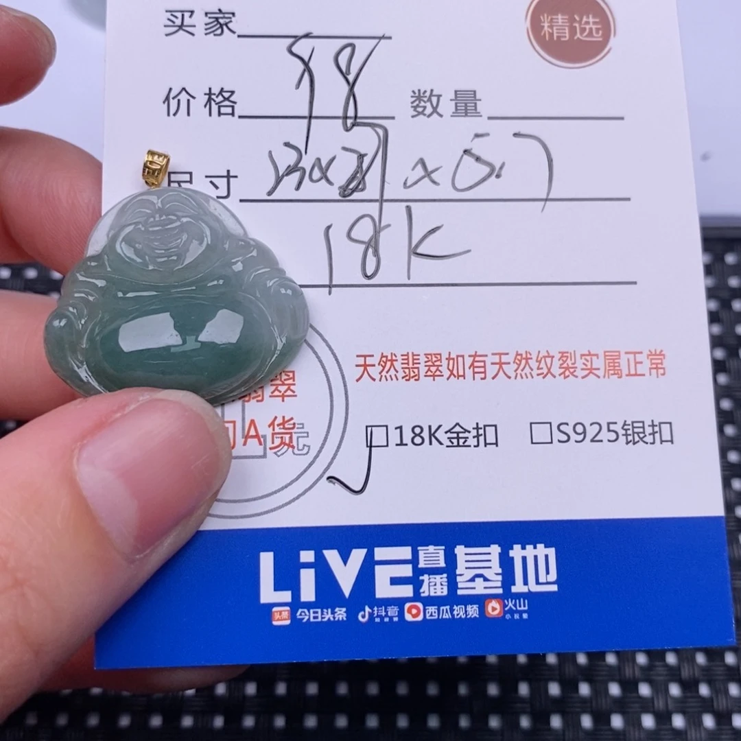 翡翠颈饰18K金镶嵌挂件