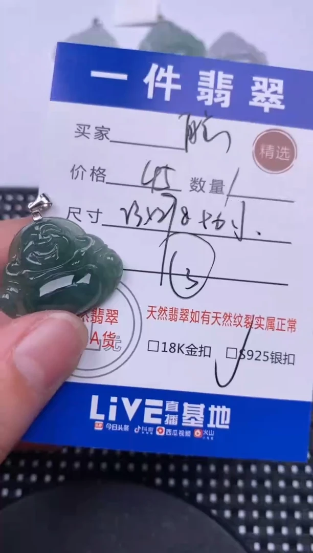 【闪购商品】翡翠颈饰银S925镶嵌挂件