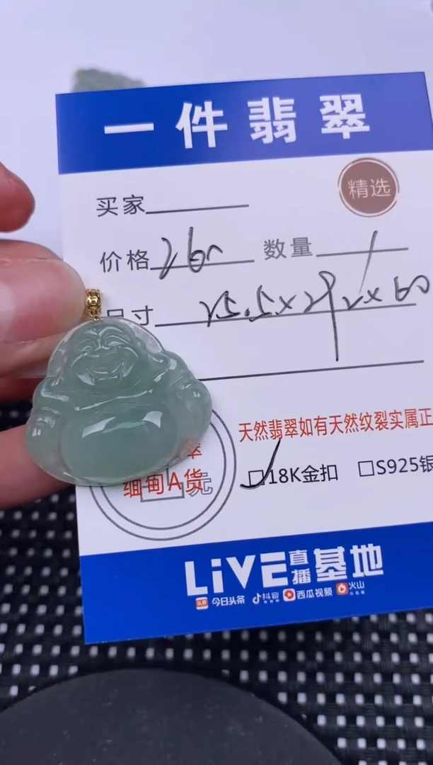 【闪购商品】翡翠颈饰18K金镶嵌挂件