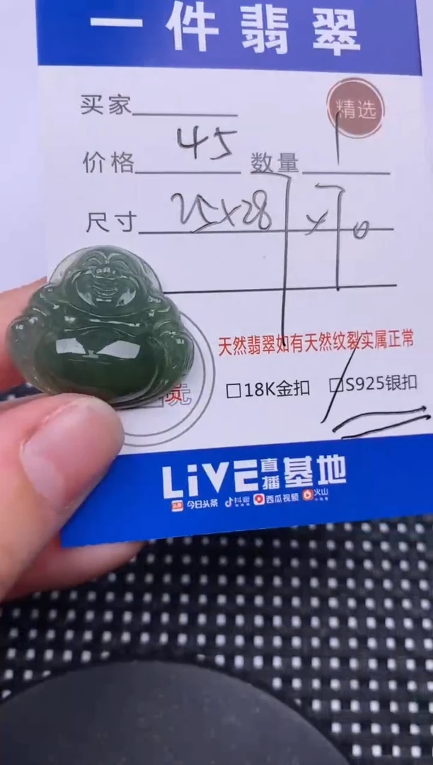 【闪购商品】翡翠颈饰未镶嵌挂件