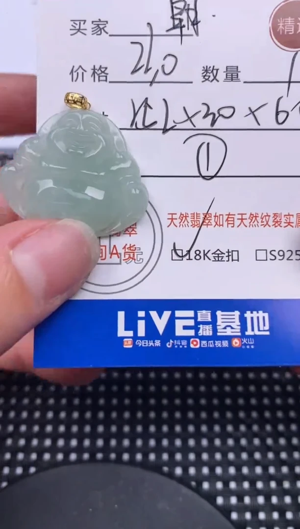 【闪购商品】翡翠颈饰18K金镶嵌挂件