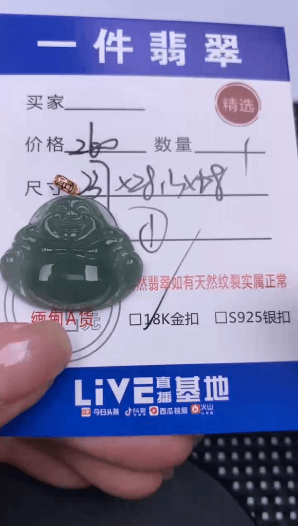 【闪购商品】翡翠颈饰18K金镶嵌挂件