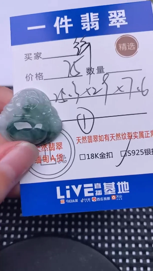 【闪购商品】翡翠颈饰银S925镶嵌挂件