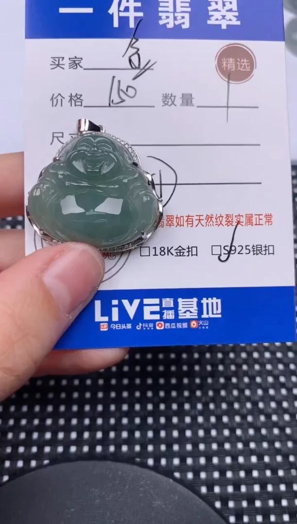 【闪购商品】翡翠颈饰银S925镶嵌挂件