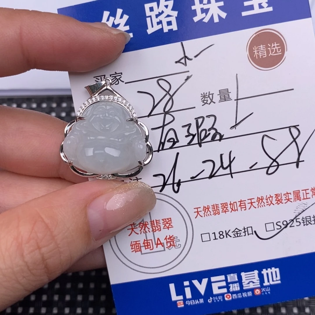 翡翠颈饰银S925镶嵌小*?挂件