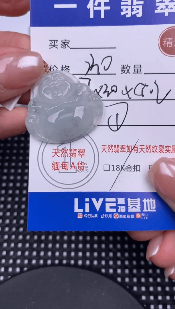 【闪购商品】翡翠颈饰18K金镶嵌挂件