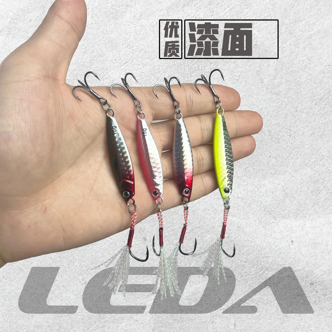 LEDA/乐达狂远铁板 远投岸抛飘落 压铸路亚饵 6066 3倍加强三本钩