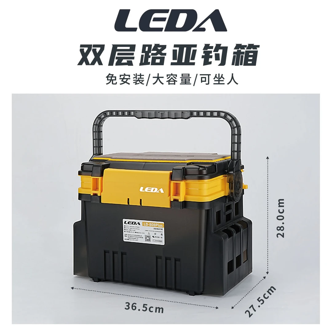 LEDA/乐达LD808PLUS 24款16升双层多功能路亚钓箱 加厚带坐垫
