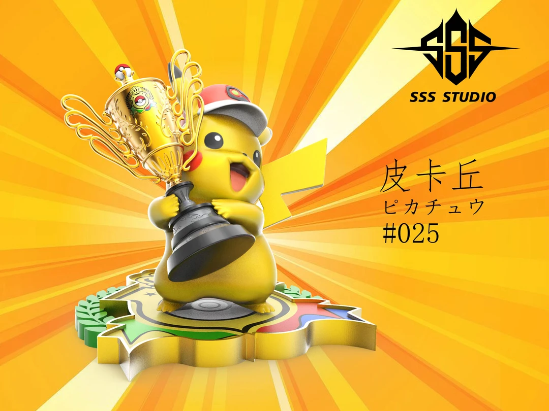 【SSS STUDIO】原创小场景冠军皮卡丘原膜（已出货）
