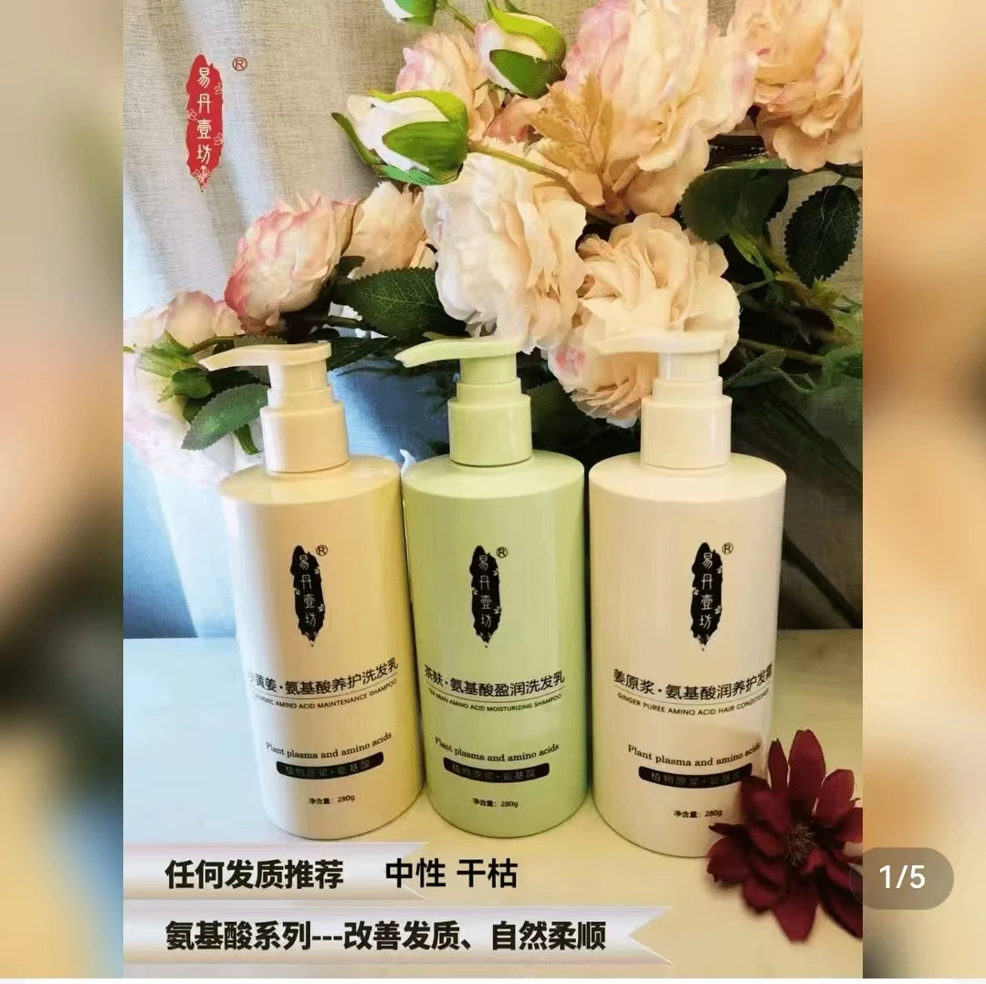 氨基酸茶麸洗发乳 二洗一护 植物高品质(送12包)