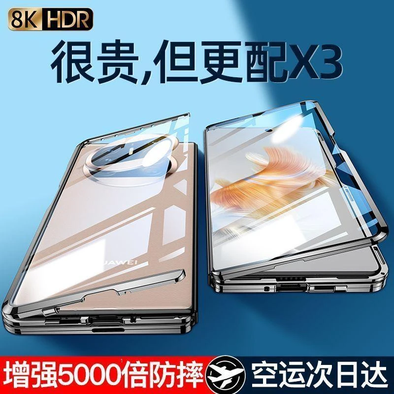 华为matex3手机壳折叠屏matex3双面玻璃全包镜头防摔保护套男女新