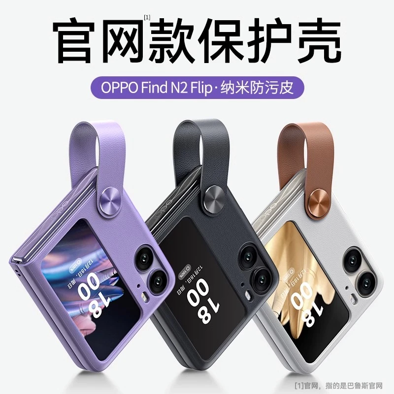 oppofindn2flip手机壳手提腕带折叠屏男女款保护套find2全包防摔