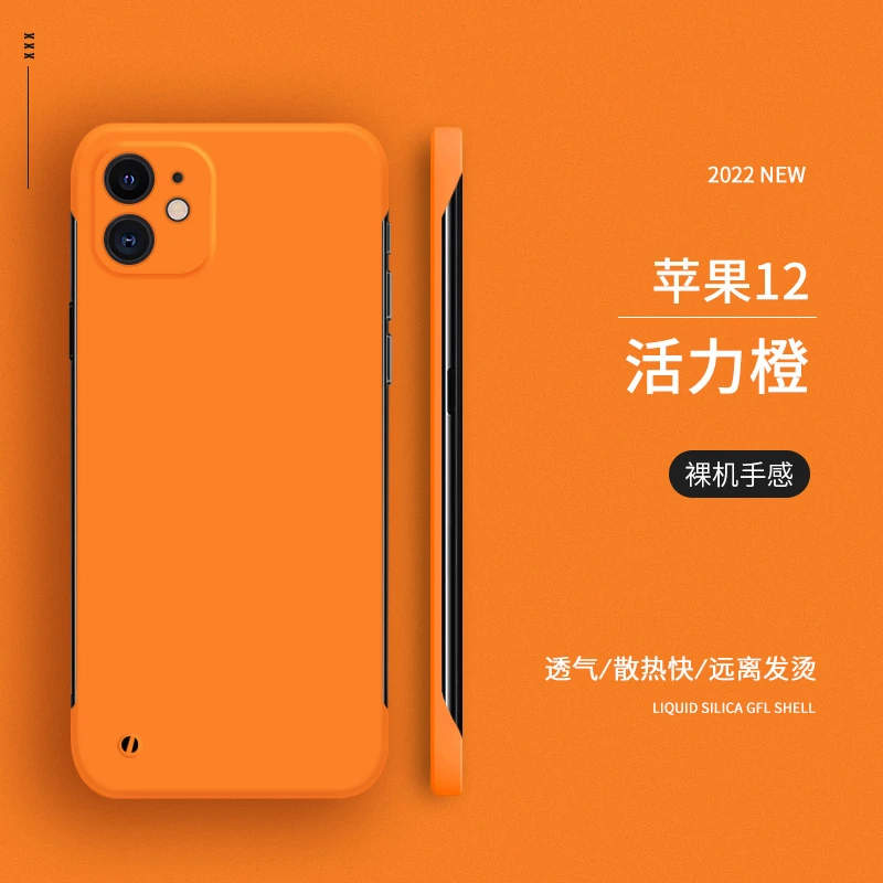 iphone12pro手机壳12promax简约磨砂半包ip12pm苹果12无边框外壳