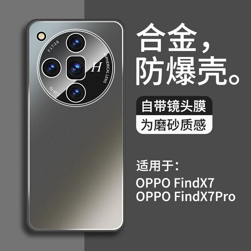 OPPOFindX7手机壳新款金属磨砂X7PRO保护套全包镜头膜防摔超薄男