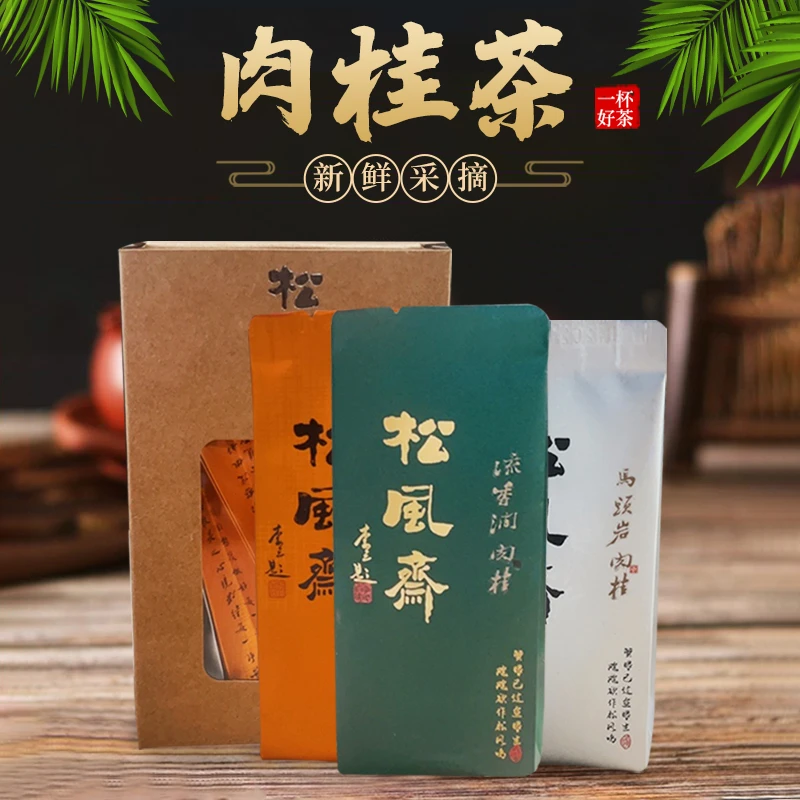 松风斋九龙窠肉桂正岩马头岩肉桂武夷山流香涧岩茶独立小包袋装