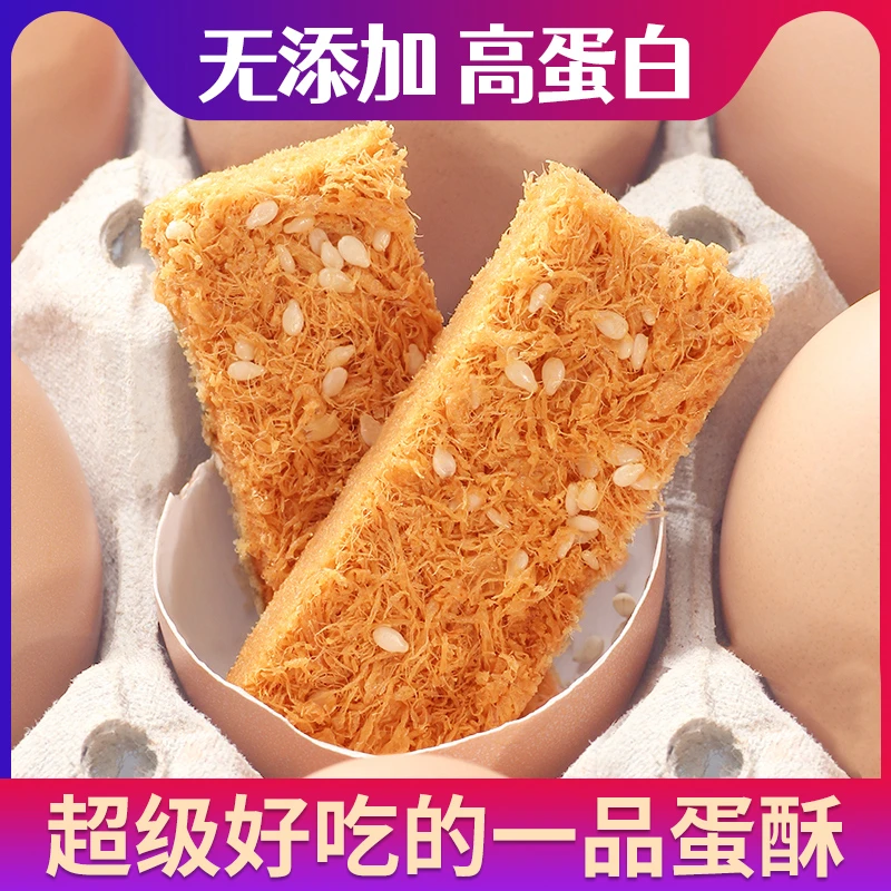 兵王的炊事班一品蛋酥鸡蛋酥糕点孕妇零食小吃120g*4盒