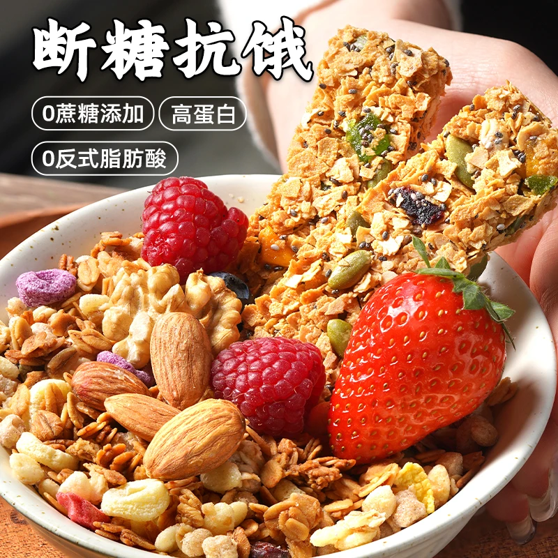 燕麦脆棒代餐抗饿燕麦奇亚籽坚果脆饱腹粗粮酥脆健身营养零食出游