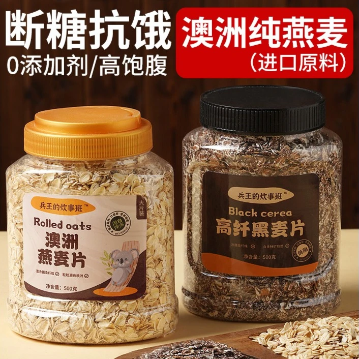 澳洲纯燕麦片营养早餐无糖精即食代餐冲饮冲泡健身速溶膳食纤维