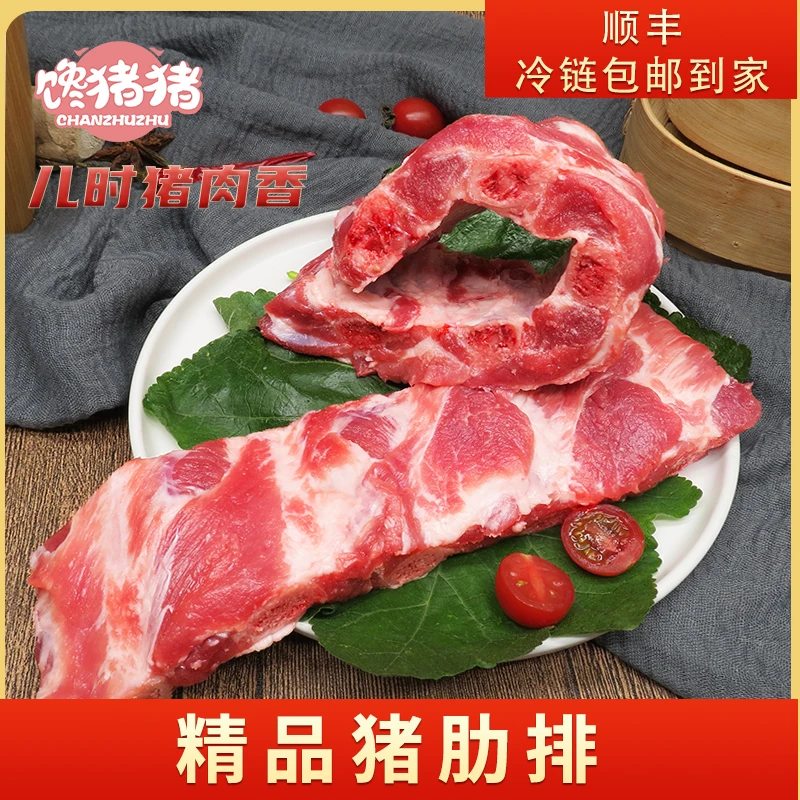 【馋猪猪】精品黑猪肋排（无脊骨无脆骨）   4斤×1盒 （一盒约3~4条）