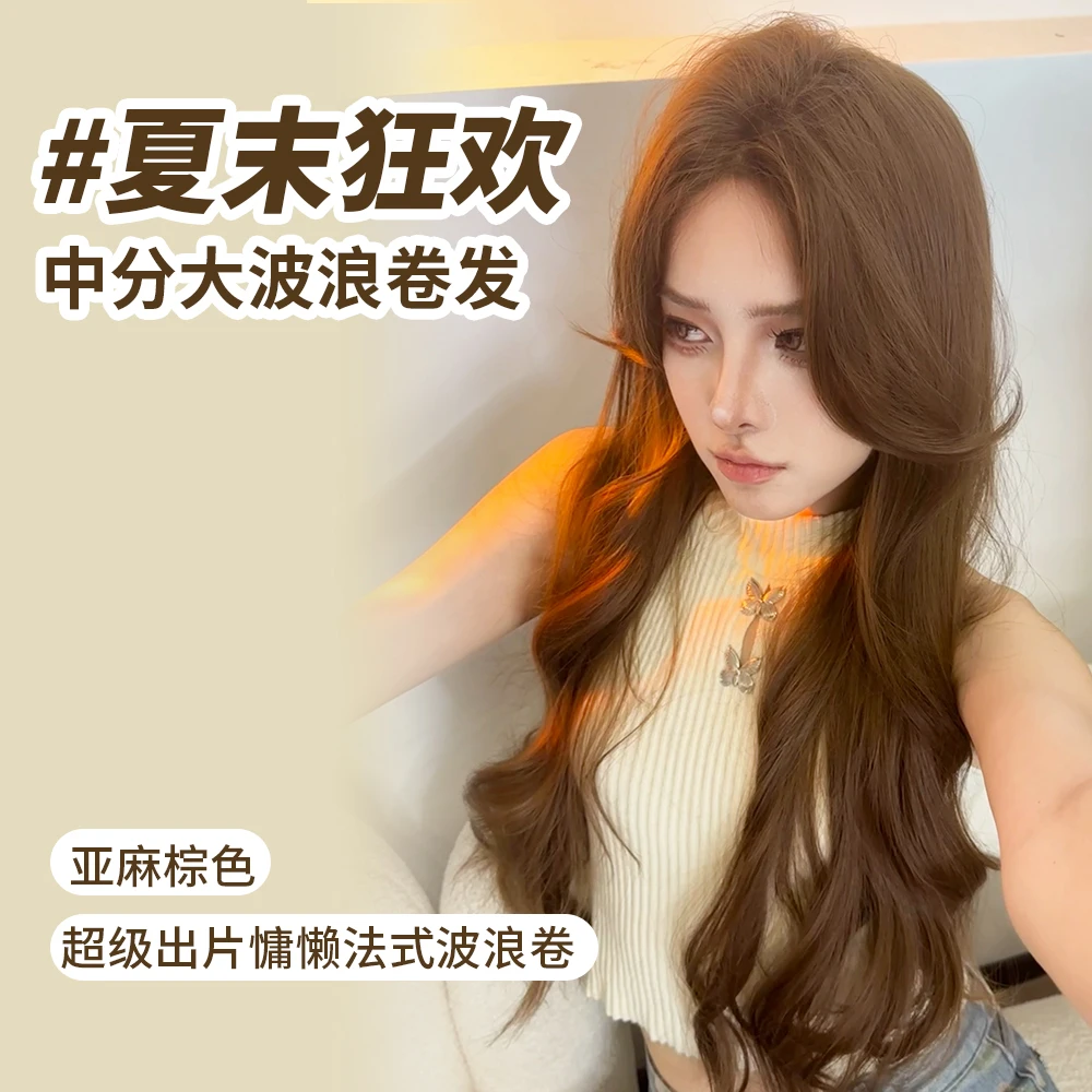 牛牛专属【夏日狂欢】假发女长卷发大波浪全头套修饰脸型自然气质