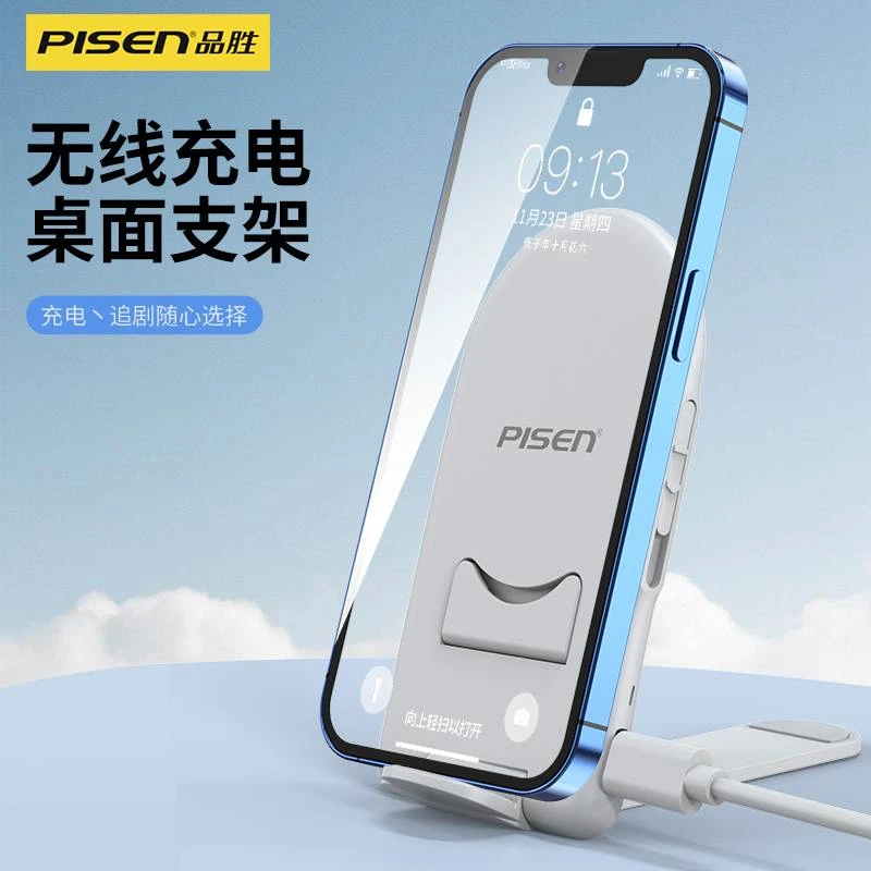 品胜适用iPhone无线充电器桌面手机支架15W充电板无限冲立式底座