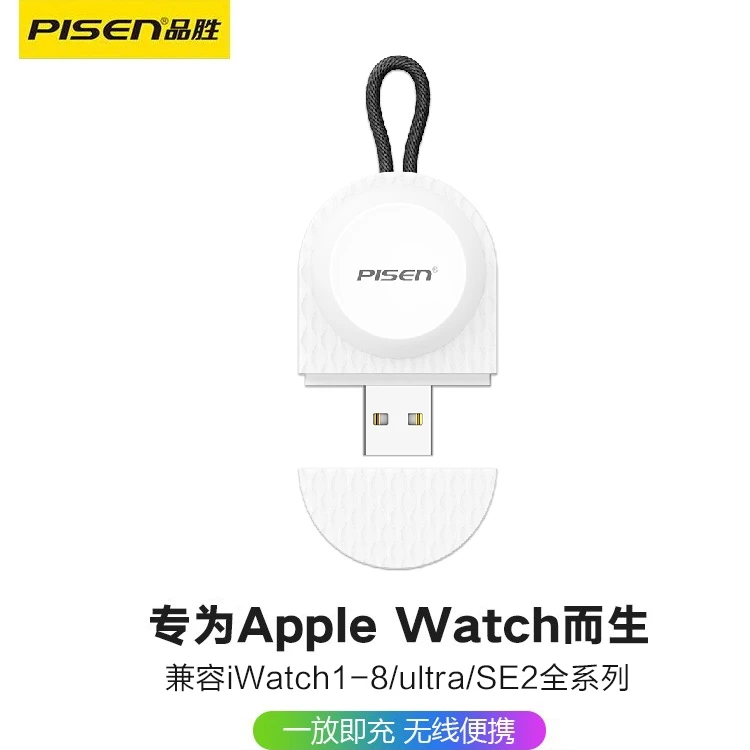 品胜iWatch9手表充电座适用苹果iWatch s1/2/3/4/5/6/7/8代无线充