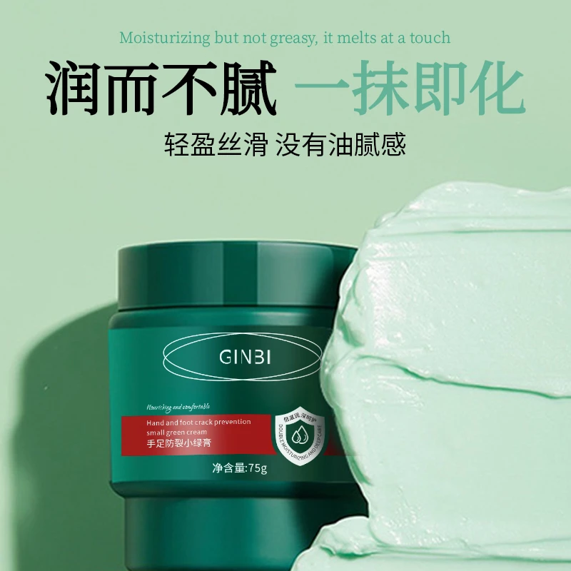 【补贴！！三单五单囤】吟美手足防裂小绿膏*75g 草本萃取深层养护-DH