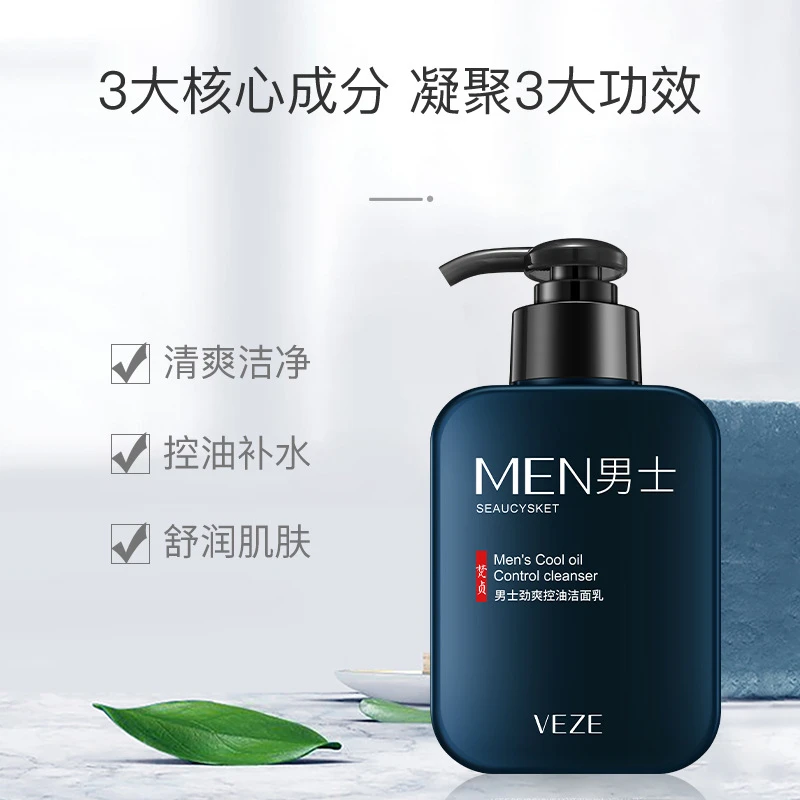 梵贞洗面奶男士专用清爽控油淡印黑头除螨清洁收缩毛孔洁面乳学生