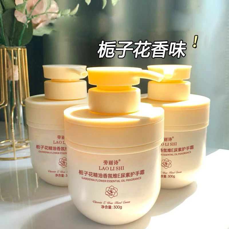 劳丽诗栀子花精油香氛维E尿素护手霜补水保湿滋润防裂身体乳留香