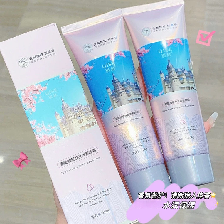 福利品包邮身体素颜霜烟酰胺改善皮肤润肤面霜懒人隔离霜清新学生