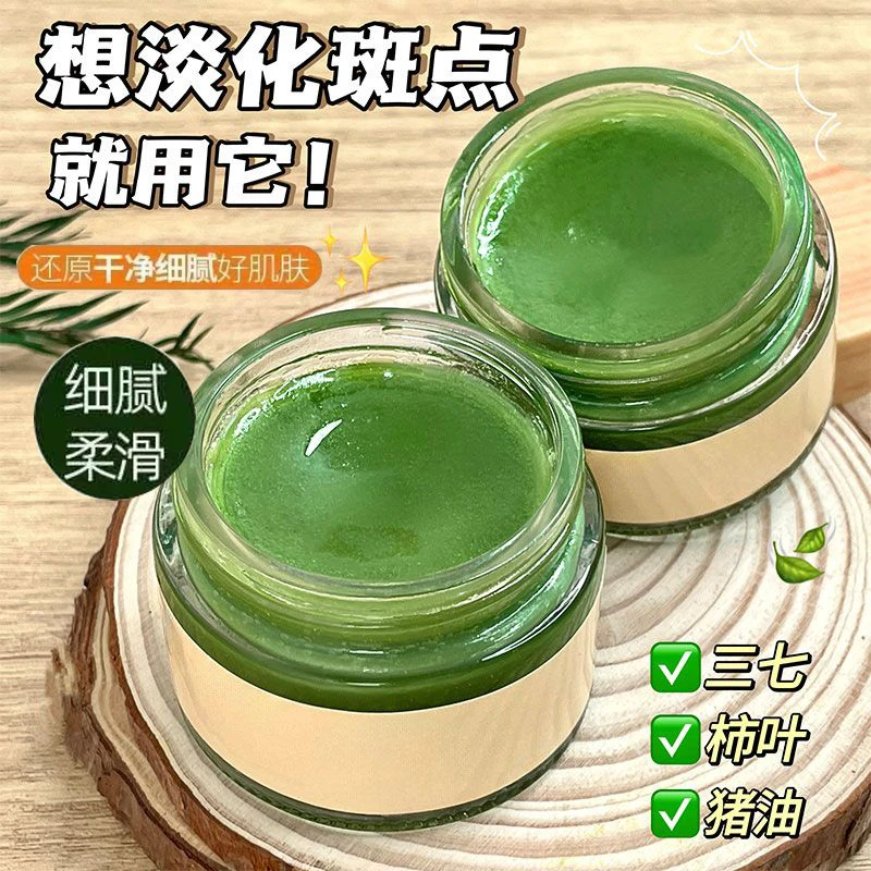 柿叶膏水润保湿植物萃取抗皱紧致淡暗提亮柿叶膏面霜古法手工熬制