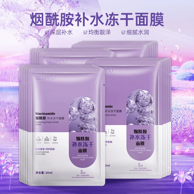【拍一发25片】烟酰胺冻干面膜 补水保湿修护提亮祛黄舒缓水润面膜