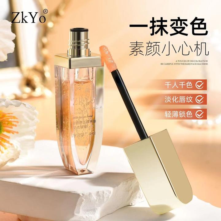 【官方正品】ZkYo温感变色唇部精华油淡化唇纹保湿嫩白不沾杯唇釉女