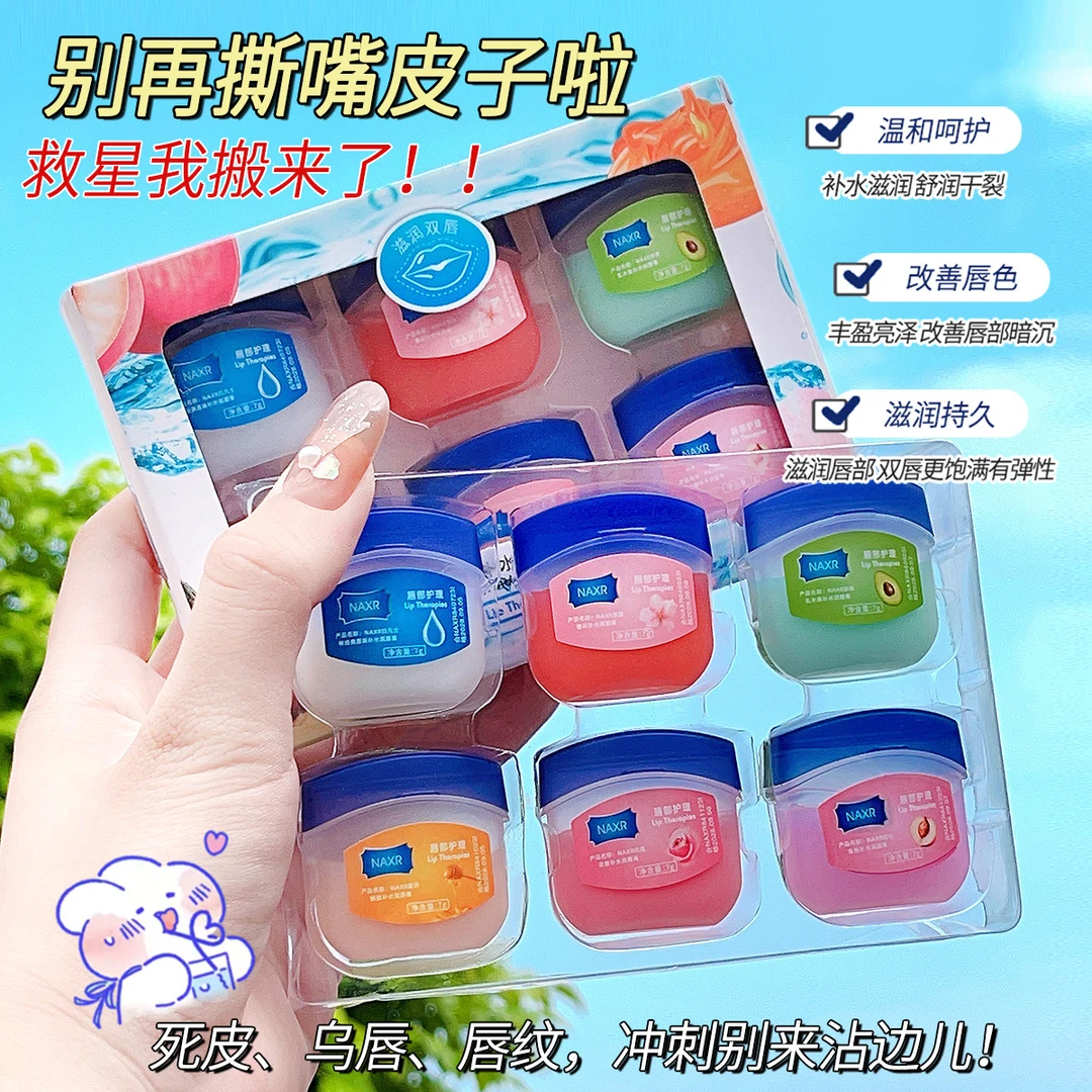 NAXR凡士林润唇膏补水保湿唇膜修护唇部男女淡化唇纹唇油唇蜜套装