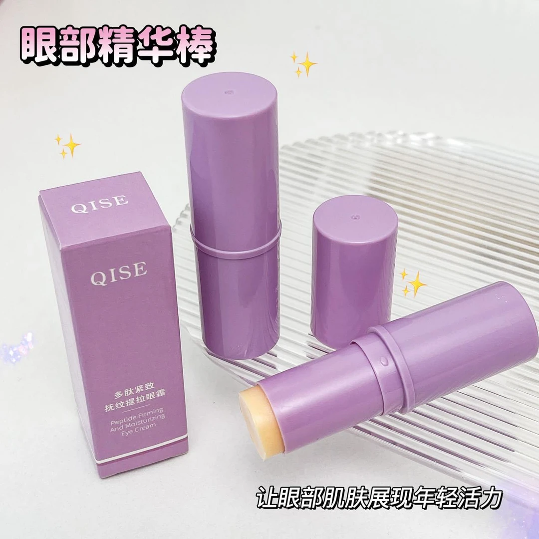 【官方正品】QISE多肽紧致抚纹提拉眼霜小巧便携细纹修饰眼部干纹