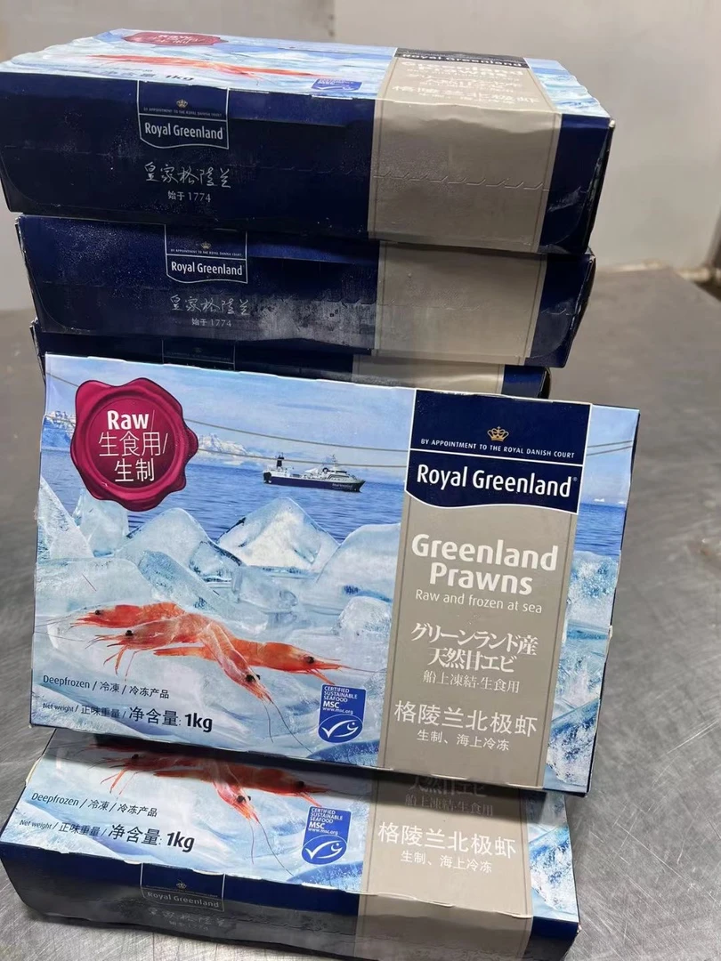 北极甜虾 生食甜虾 格陵兰岛生北极虾冷冻新鲜