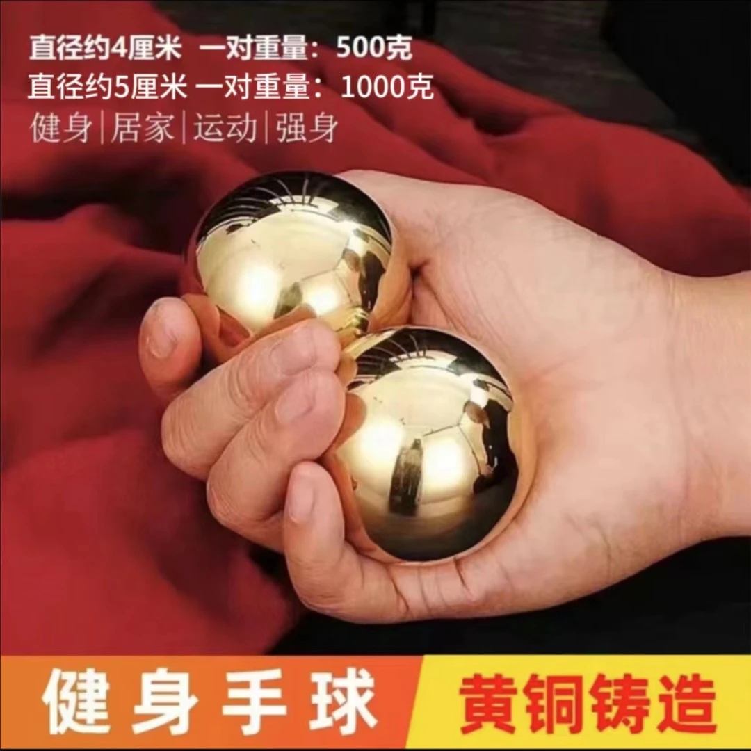 纯黄铜大号实心铜球健身球中老年人按摩球手玩高档摆件精美手把件
