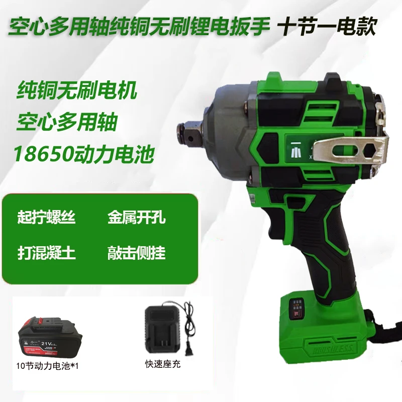 主播福利】绿色纯铜无刷大功率冲击扳手10节动力电池一电一充款