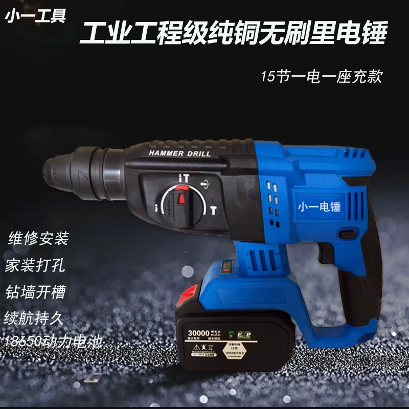 wr小一无刷锂电锤工业级15节动力电池一电一充款