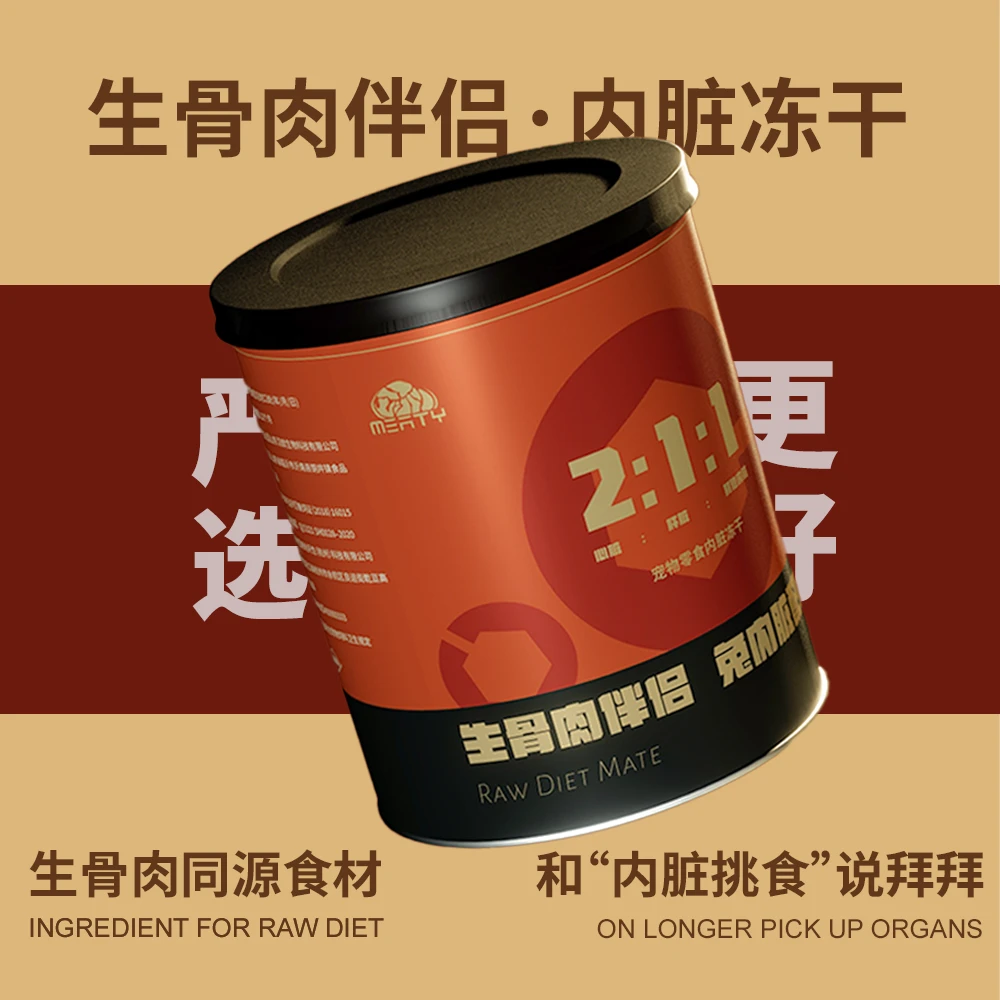 Meaty生骨肉2:1:1内脏冻干兔内脏营养猫狗通用微量元素严选