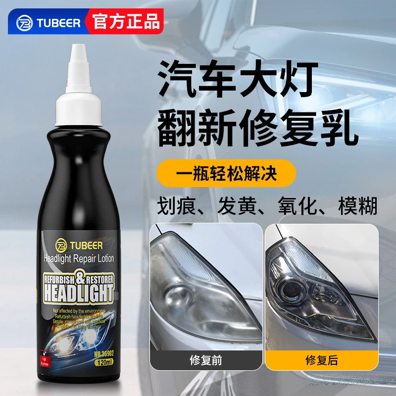 汽车大灯翻新氧化划痕修复大灯镀膜抛光浓缩修复液快速持久保养车