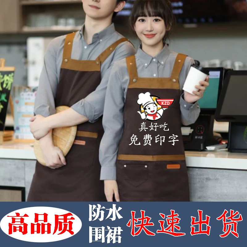 专用围裙印字定制logo餐饮防水工作服厨房烧烤围裙定制logo印字