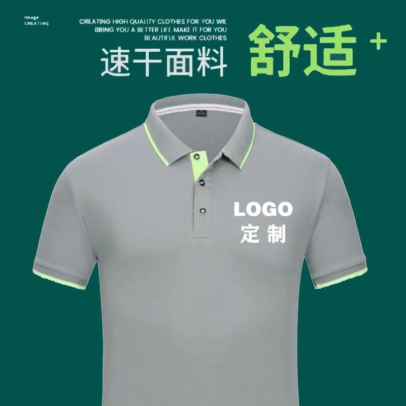 速干polo定制工作服短袖T恤运动团体工衣文化衫翻领刺绣印半袖